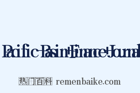 Pacific-Basin Finance Journal是什么意思的图片